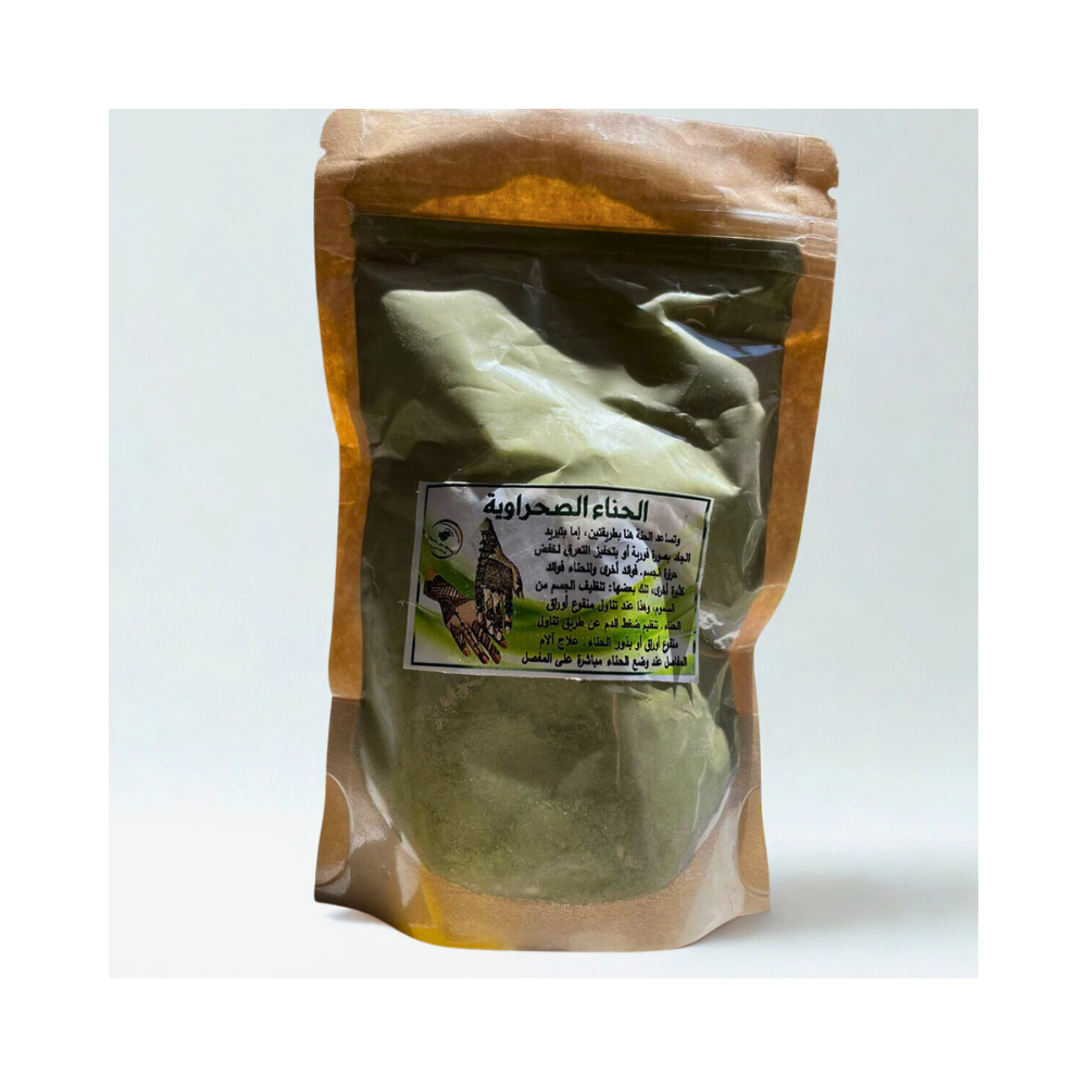 Henné Saharien Naturel – Poudre 100% Pure Henné Saharien Naturel – Poudre 100% Pure