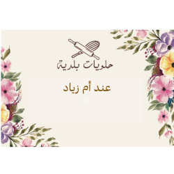 Oum ziad
