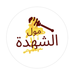 Moul Shahda